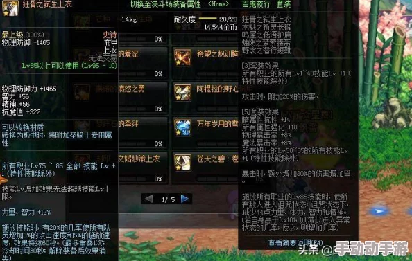 DNF55级史诗装备推荐指南:哪款最强? DNF55级史诗装备推荐指南:哪款最强?