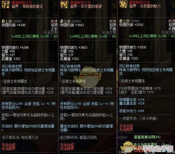 DNF55级史诗装备推荐指南:哪款最强? DNF55级史诗装备推荐指南:哪款最强?