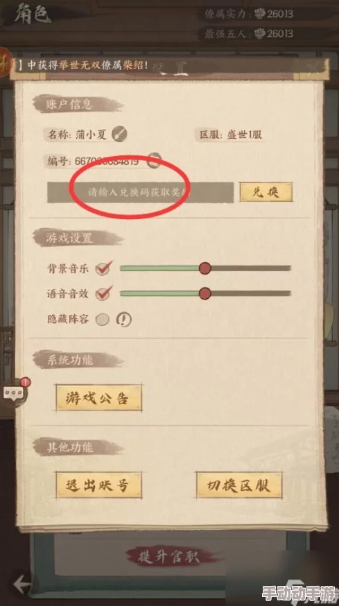 这城有良田礼包码大全-最新可用兑换码合集 这城有良田礼包码大全-最新可用兑换码合集