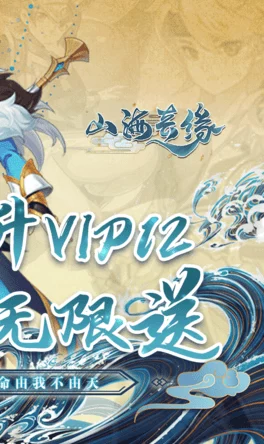 《山海奇闻2》兑换码分享,最新福利兑换码大全及领取攻略 《山海奇闻2》兑换码分享,最新福利兑换码大全及领取攻略