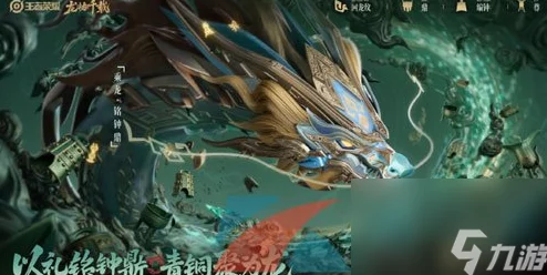 王者荣耀赵云铭钟鼎价格揭秘 赵云龙年限定皮肤品质解析