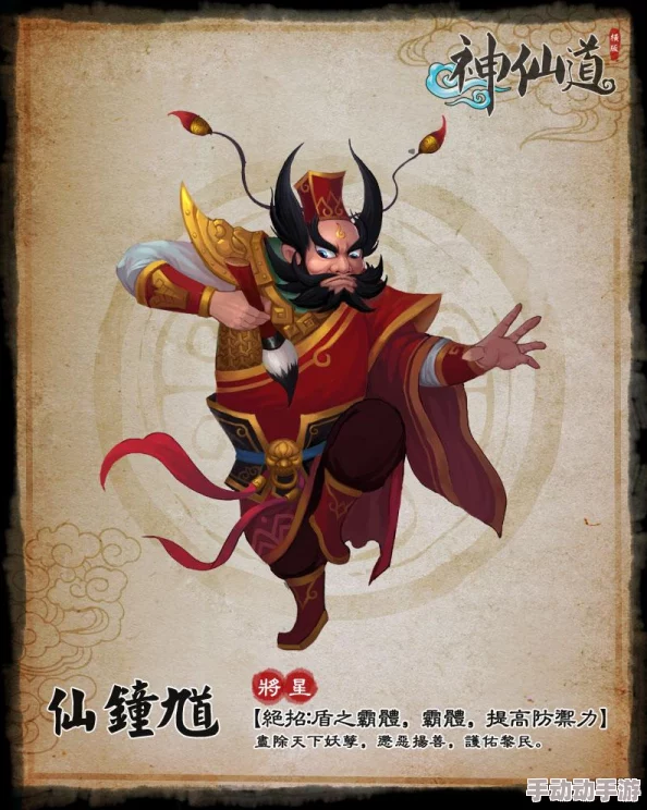 神仙道何仙姑天罡技能解析,探索何仙姑的强大力量 神仙道何仙姑天罡技能解析,探索何仙姑的强大力量