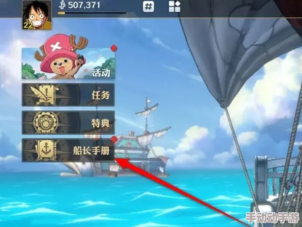 航海王壮志雄心,称号更换详细步骤解析 航海王壮志雄心,称号更换详细步骤解析