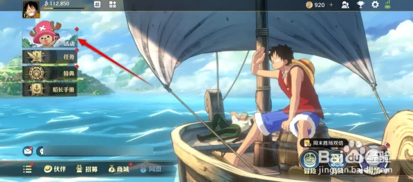 航海王壮志雄心,称号更换详细步骤解析 航海王壮志雄心,称号更换详细步骤解析