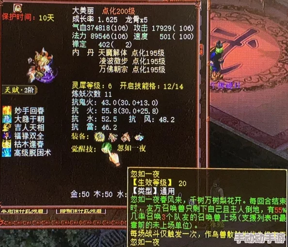 梦幻西游手游，狐美人角色加点攻略详析，助你战斗力飙升