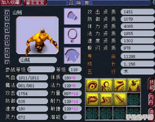 梦幻西游手游，狐美人角色加点攻略详析，助你战斗力飙升