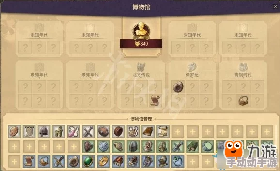 纪元1800动物园全收集攻略及属性加成详解 纪元1800动物园全收集攻略及属性加成详解