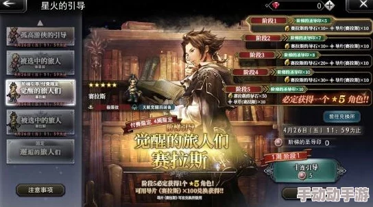 歧路旅人大陆的霸者塞拉斯强度分析:角色定位与战斗策略详解 歧路旅人大陆的霸者塞拉斯强度分析:角色定位与战斗策略详解