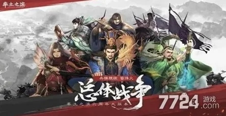 率土之滨S5赛季最强阵容搭配攻略 | S5热门组合推荐 率土之滨S5赛季最强阵容搭配攻略 | S5热门组合推荐