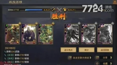 率土之滨S5赛季最强阵容搭配攻略 | S5热门组合推荐 率土之滨S5赛季最强阵容搭配攻略 | S5热门组合推荐