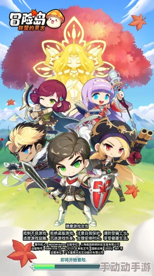 冒险岛联盟的意志激活码大全:十二个真实有效兑换码汇总 冒险岛联盟的意志激活码大全:十二个真实有效兑换码汇总