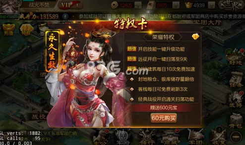 攻城三国VIP特权详解与满级充值指南 攻城三国VIP特权详解与满级充值指南