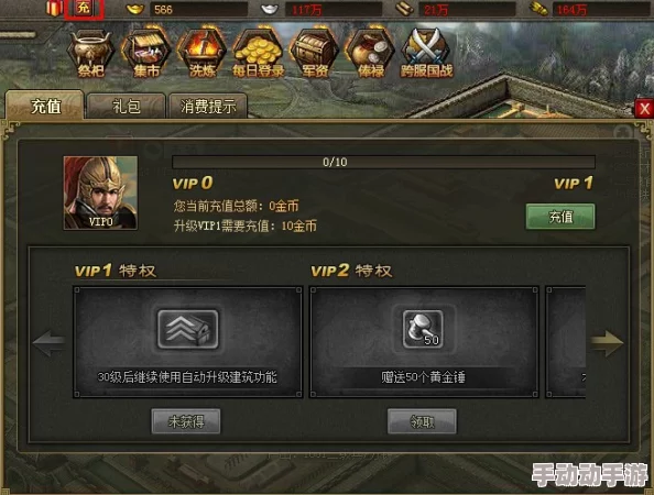 攻城三国VIP特权详解与满级充值指南 攻城三国VIP特权详解与满级充值指南