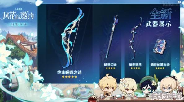 《原神》千音雅集分享码汇总,热门兑换码大全分享 《原神》千音雅集分享码汇总,热门兑换码大全分享