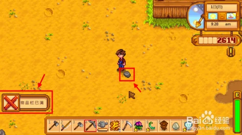 星露谷物语背包扩容指南:提升携带能力的秘诀 星露谷物语背包扩容指南:提升携带能力的秘诀