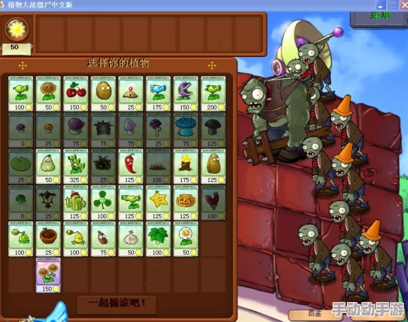 攻略解析:植物大战僵尸抽卡版冒险模式第三章节第八关卡通关技巧 攻略解析:植物大战僵尸抽卡版冒险模式第三章节第八关卡通关技巧