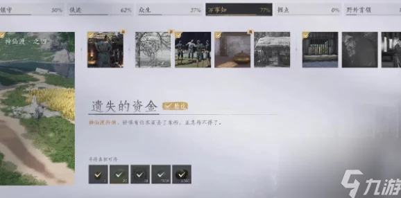 燕云十六声,神仙渡与烧瓷岭掌中宝获取攻略及详细步骤解析 燕云十六声,神仙渡与烧瓷岭掌中宝获取攻略及详细步骤解析