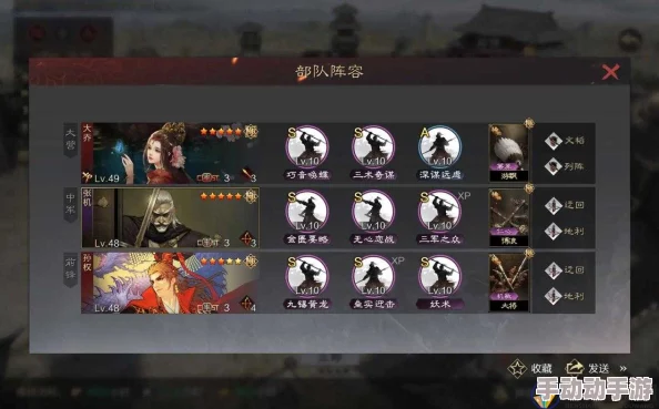 率土之滨新手队伍搭配指南 新手阵容推荐攻略 率土之滨新手队伍搭配指南 新手阵容推荐攻略