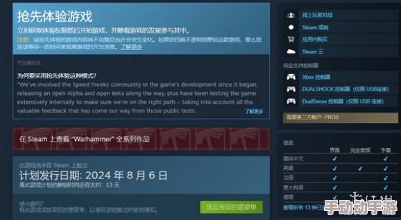 战锤40K极速狂飙上线时间揭晓,期待全新科幻竞速体验 战锤40K极速狂飙上线时间揭晓,期待全新科幻竞速体验