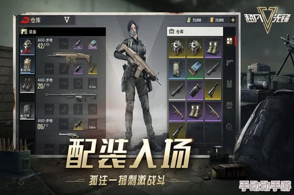 《超凡先锋》个人竞技入局,全面配装建议与实战技巧解析 《超凡先锋》个人竞技入局,全面配装建议与实战技巧解析