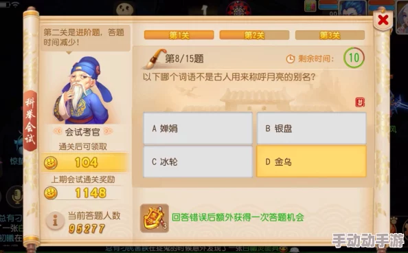 梦幻西游手游日常玩法攻略:科举大赛详解与技巧 梦幻西游手游日常玩法攻略:科举大赛详解与技巧