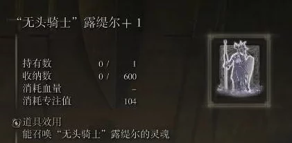 深度解析艾尔登法环中哪个骨灰拥有最强防御力（肉度排行）