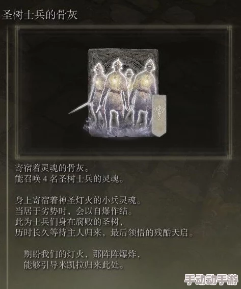 深度解析艾尔登法环中哪个骨灰拥有最强防御力（肉度排行）