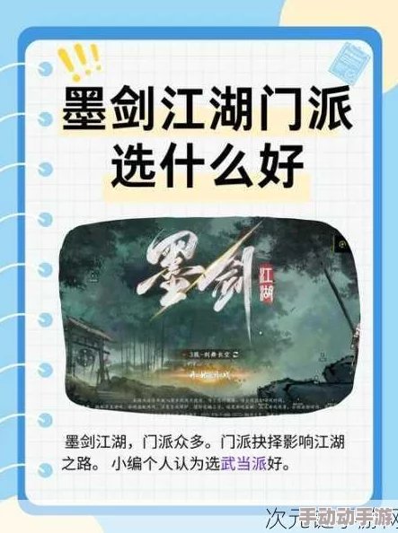 墨剑江湖：深度解析燎原十五任务完成攻略与解谜技巧