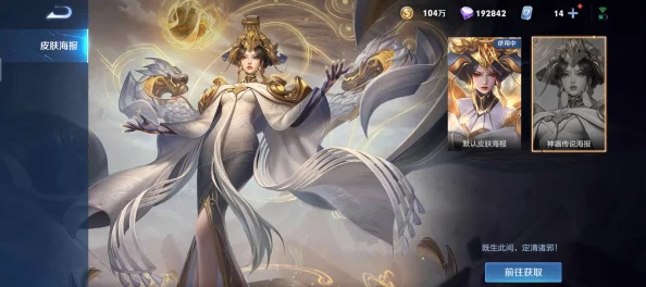 王者荣耀武则天神器皮肤深度解析神器明辉仪价格与获取方式