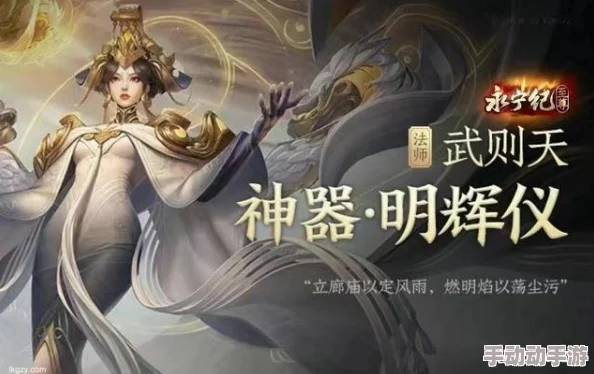 王者荣耀武则天神器皮肤深度解析神器明辉仪价格与获取方式