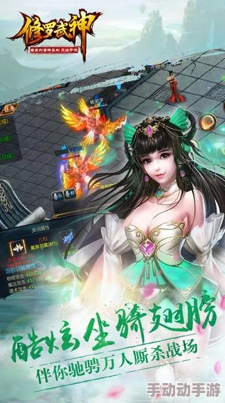 修罗武神：热血修真之旅，共筑同一个世界中的梦想与辉煌