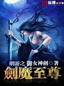 修罗武神：热血修真之旅，共筑同一个世界中的梦想与辉煌