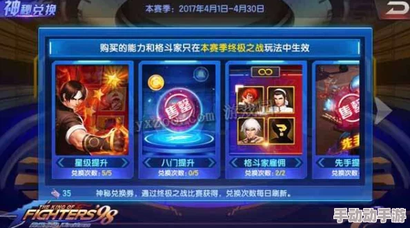 拳皇98终极之战OL：深度解析全能阵容搭配策略与推荐
