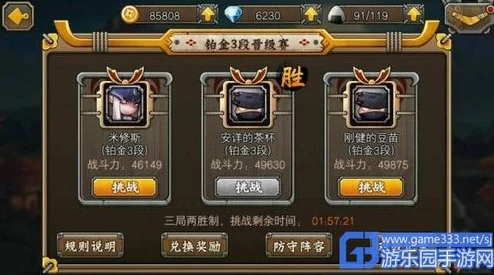 忍者萌剑传排位赛深度解析玩法规则与策略介绍指南