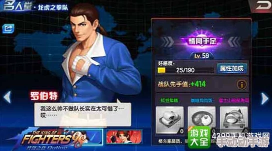拳皇98终极之战OL：深度解析比利领衔帅炫阵容搭配策略