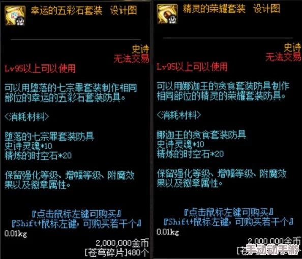 深度解析DNF韩服步枪选择指南，哪款步枪更适合你的战斗风格？