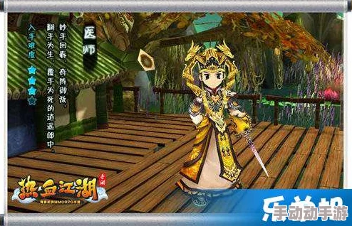 深度解析热血江湖中平民玩家如何选择更优武器