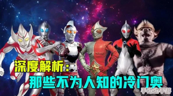 深度解析地下城与勇士VS奥特曼，哪款作品更具观赏魅力？