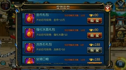 神仙道度劫满加成深度解析属性暴涨与战力飞跃探究