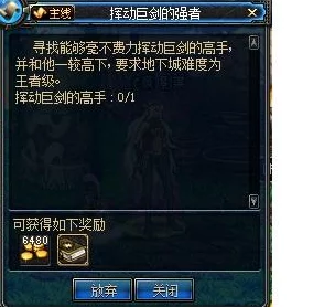深度解析DNF游戏中哪款巨剑外观设计最为吸引人？