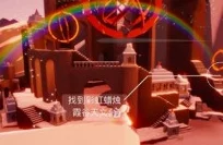 《光遇》12月31日重温先祖美好回忆：霞谷溜冰场深度攻略解析