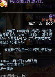DNF黄金杯深度解析最佳获取线路与策略探讨