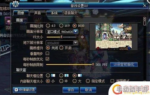 DNF游戏中如何在小屏模式下操作：快捷键详解与设置指南