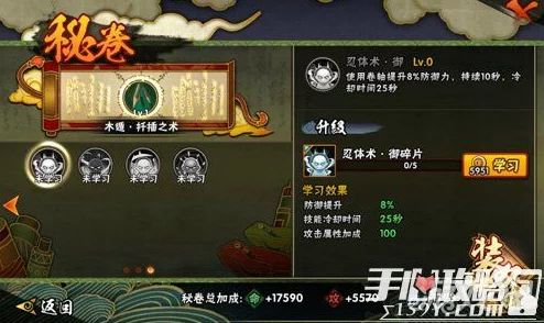 深度解析忍术奥义忍法帖平民最强阵容推荐及策略搭配