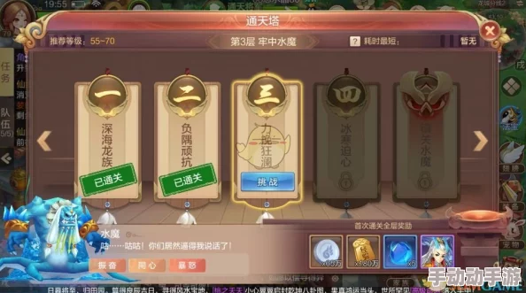 深度解析自由幻想手游通天塔通关策略与技巧详解