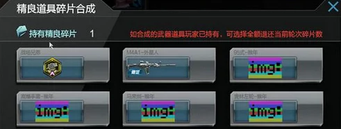 深度解析反恐精英中谜语碎片盒选择策略与技巧探究