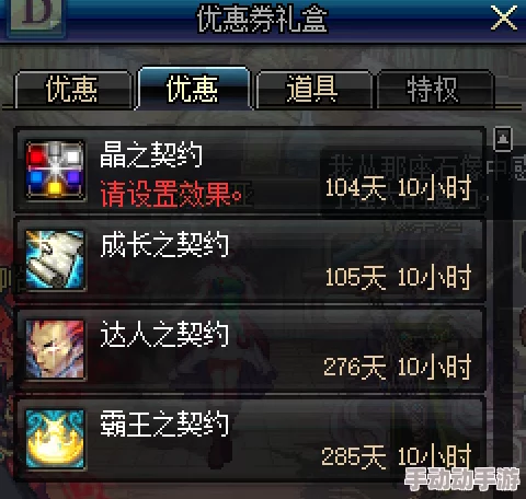 DNF深度解析哪个契约提供免费装备修理服务详解