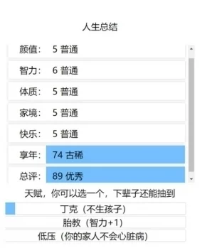 模拟人生4：深度解析选择哪所大学的影响与策略
