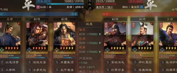 三国志战略版S8张角最强阵容深度解析与搭配推荐