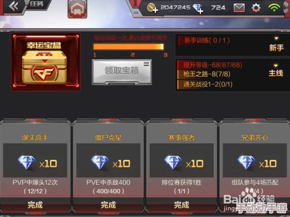 穿越火线手游快速获取钻石的深度解析与多元方法 穿越火线手游快速获取钻石的深度解析与多元方法